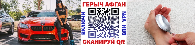 это телеграм  Тогучин  Героин VHQ  наркотики 