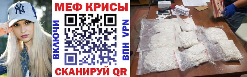 МЯУ-МЯУ мука  закладки  мориарти официальный сайт  Тогучин 