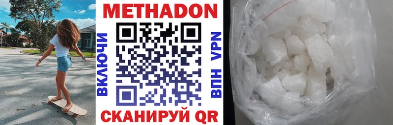 Метадон VHQ  Тогучин 